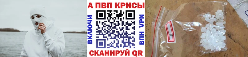 цены наркотик  Острогожск  Alfa_PVP VHQ 