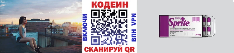 Codein Purple Drank  дарнет шоп  ссылка на мегу   Острогожск 
