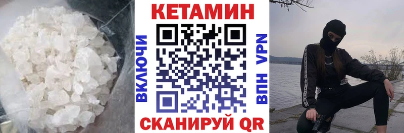 КЕТАМИН VHQ Острогожск