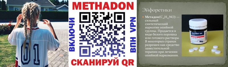 МЕТАДОН мёд  Острогожск 